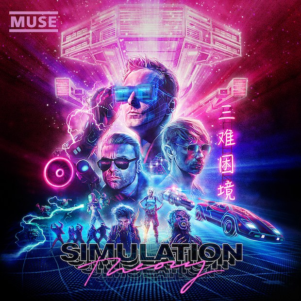 Muse - Simulation Theory / Εξώφυλλο
